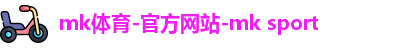 MK体育官方网址